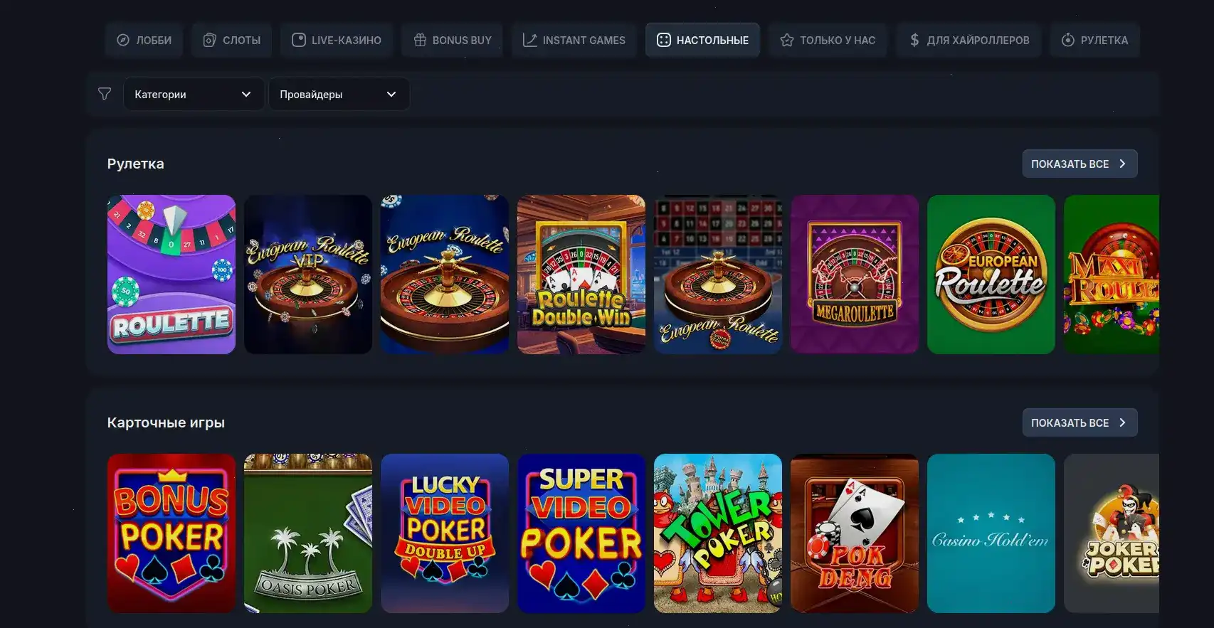 Irwin casino официальный сайт — интерфейс казино